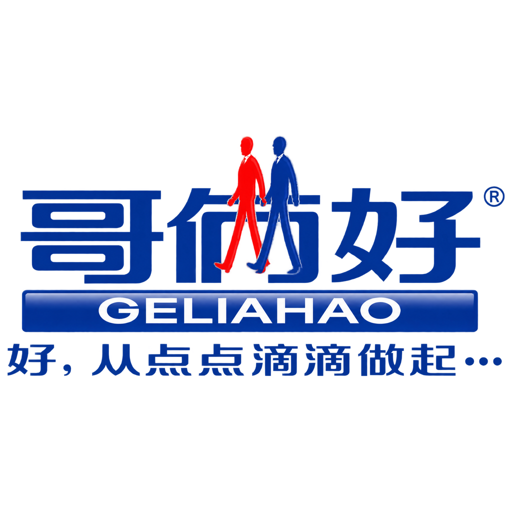 哥俩好