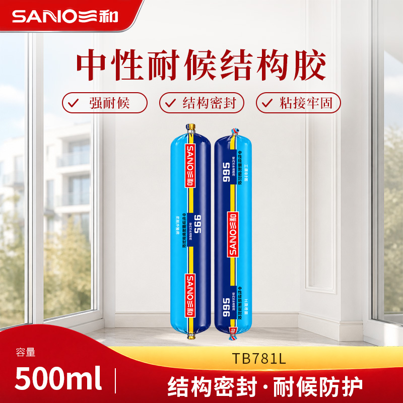 中性耐候结构密封胶