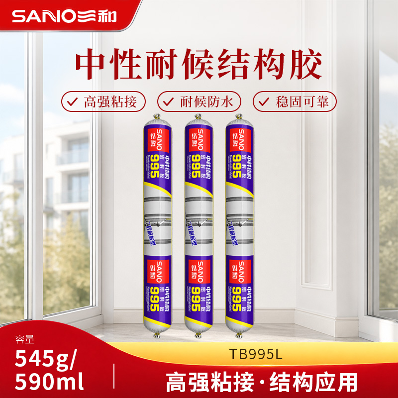中性耐候结构密封胶