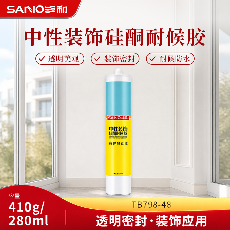 中性装饰硅酮耐候胶