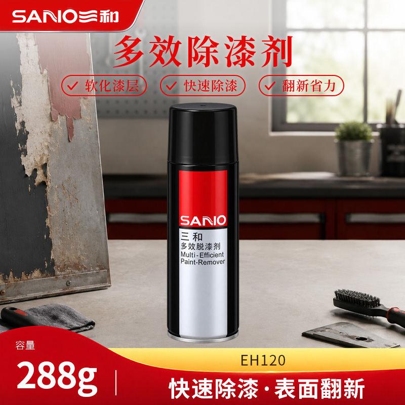 多效除漆剂
