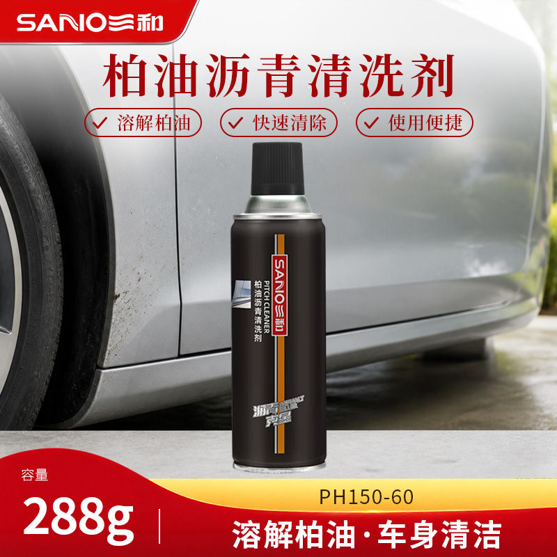 柏油沥青清洗剂