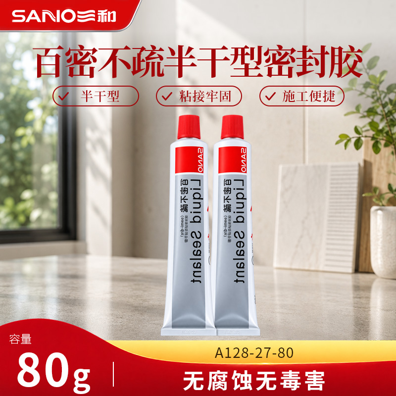 百密不疏半干型密封胶