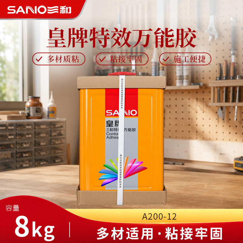 皇牌特效万能胶