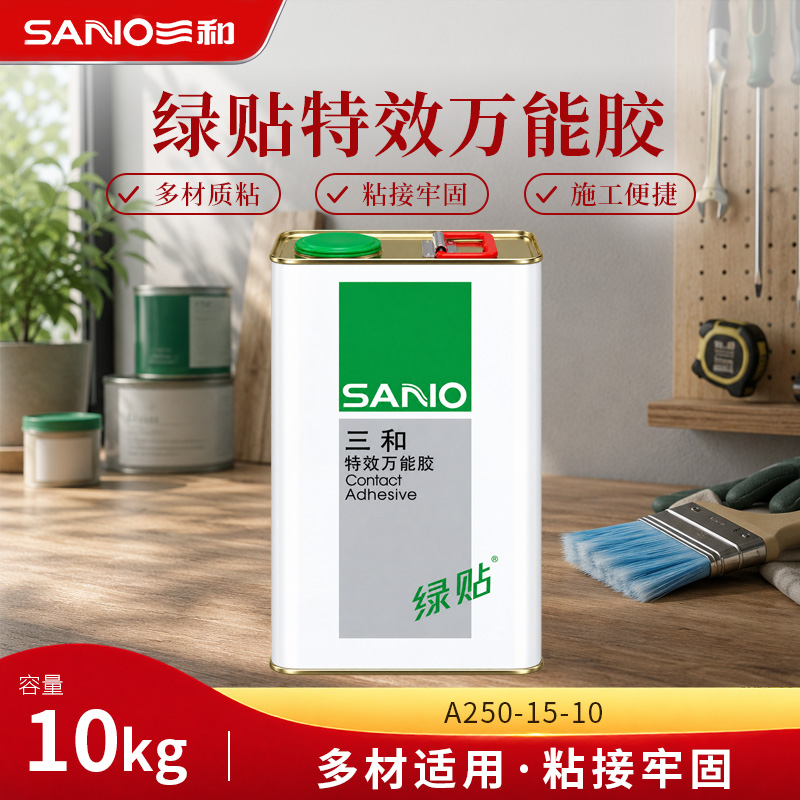 绿贴特效万能胶