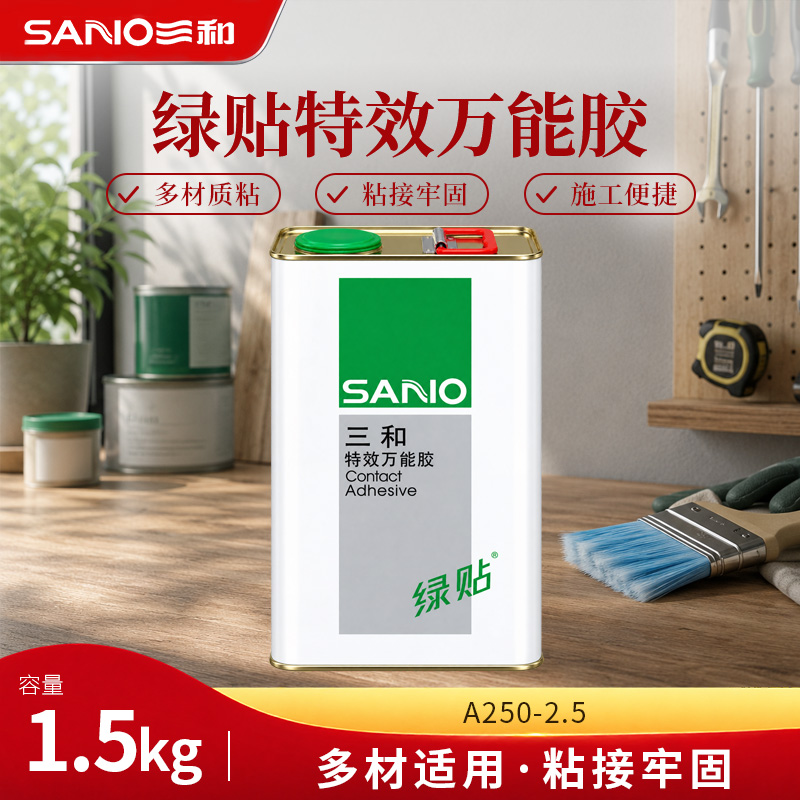 绿贴特效万能胶