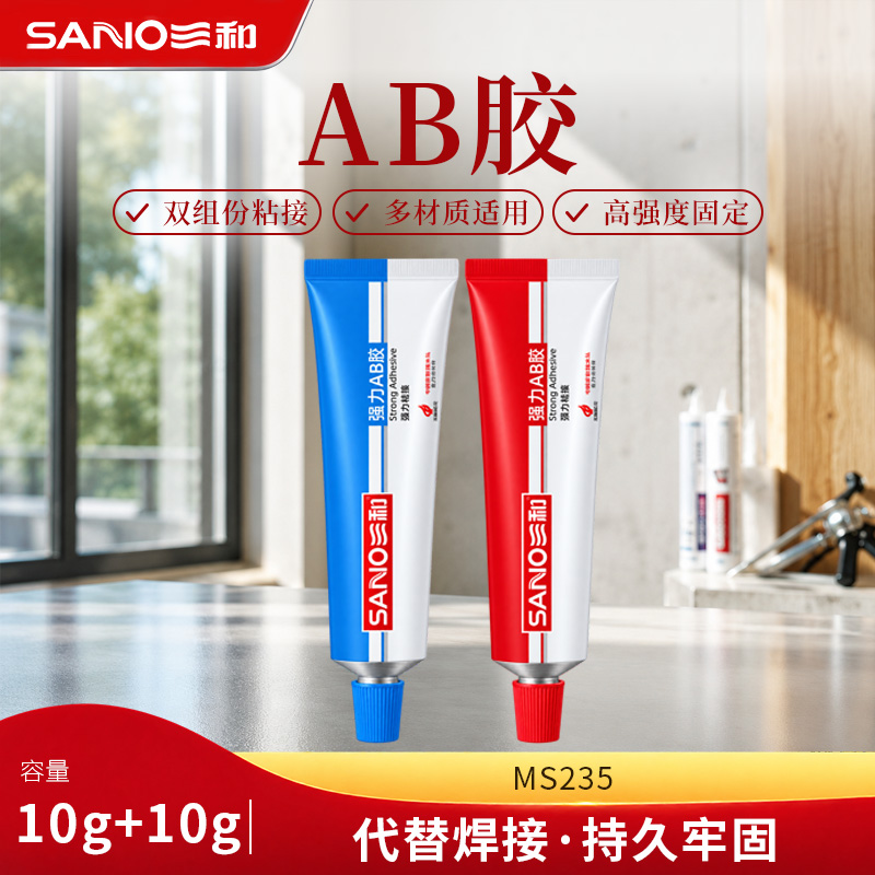 AB胶