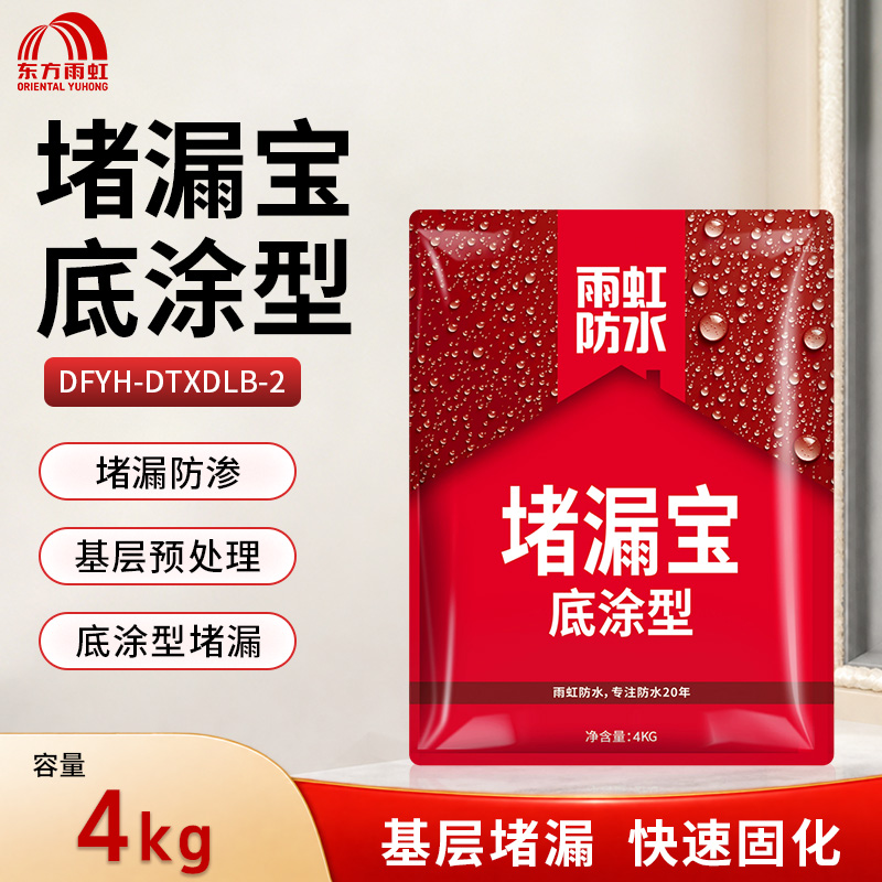 堵漏宝 速凝型