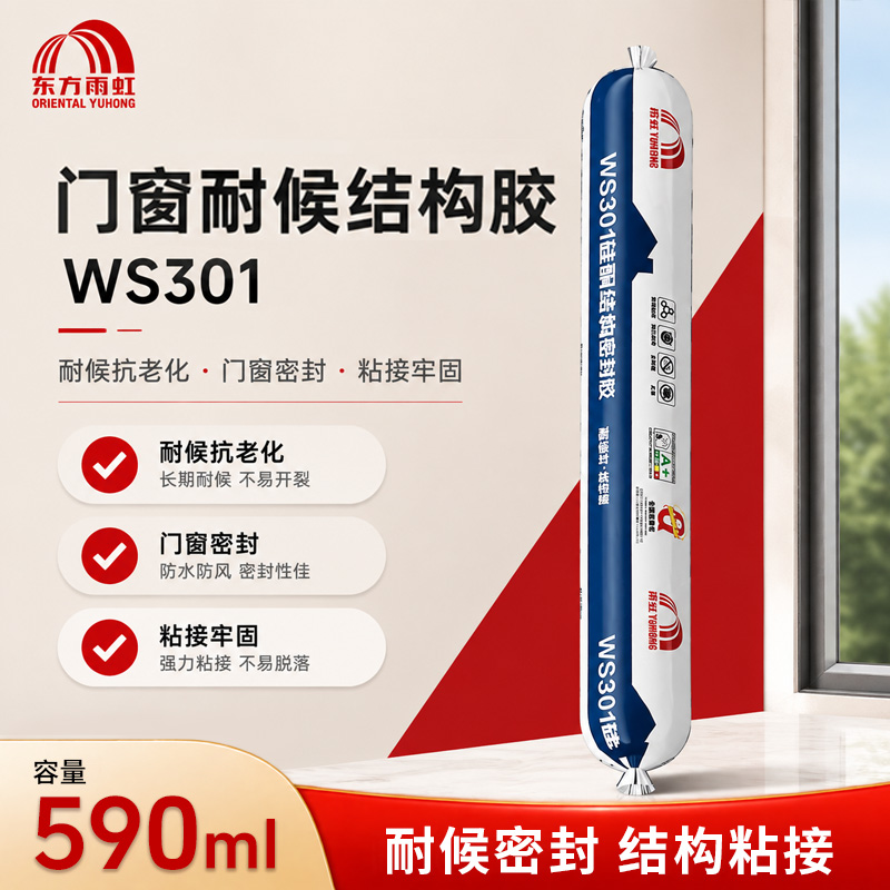 门窗耐候结构胶