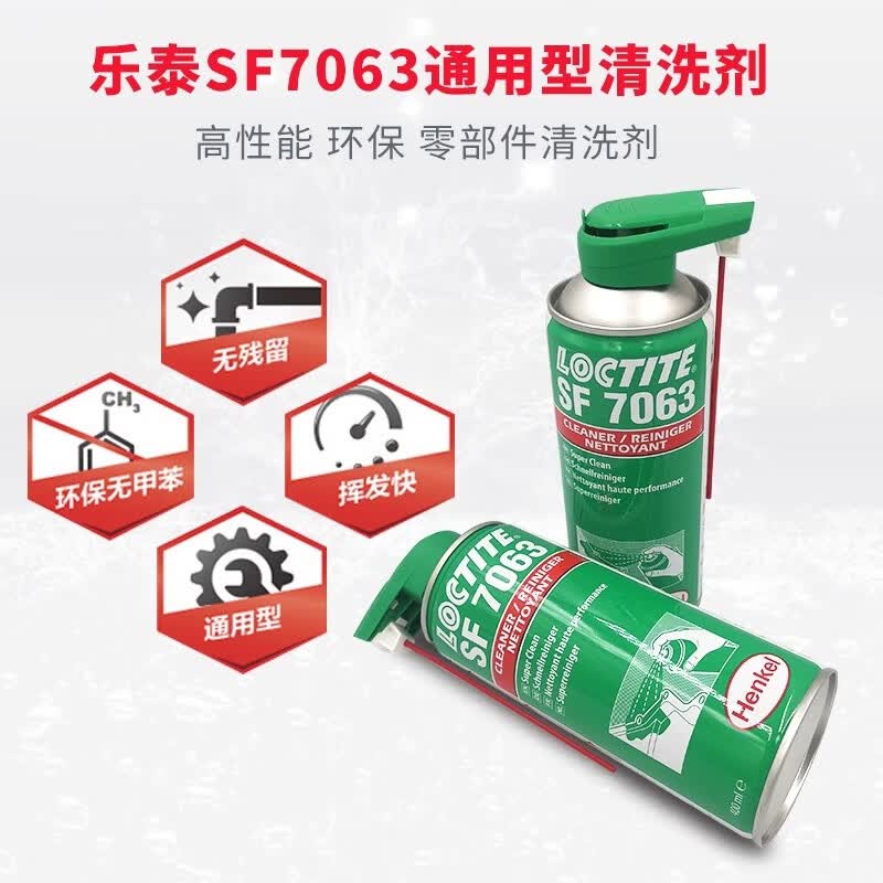 清洗剂-环保型