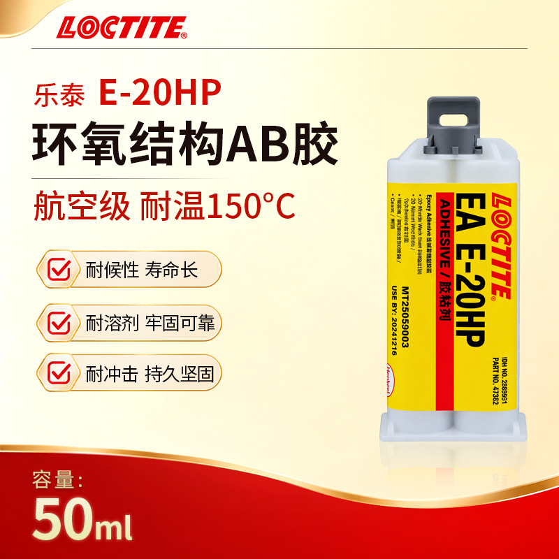 环氧结构AB胶