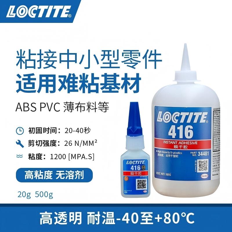 瞬干胶-中粘度通用型