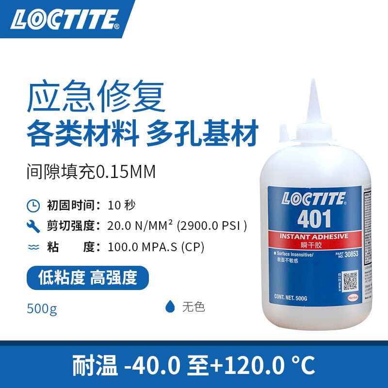 瞬干胶-低粘度通用型