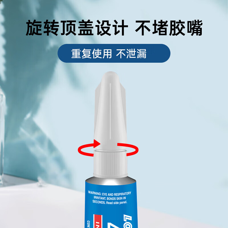 瞬干胶-膏状通用型