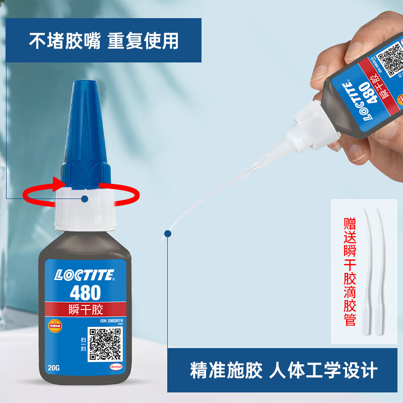瞬干胶-高强度增韧型