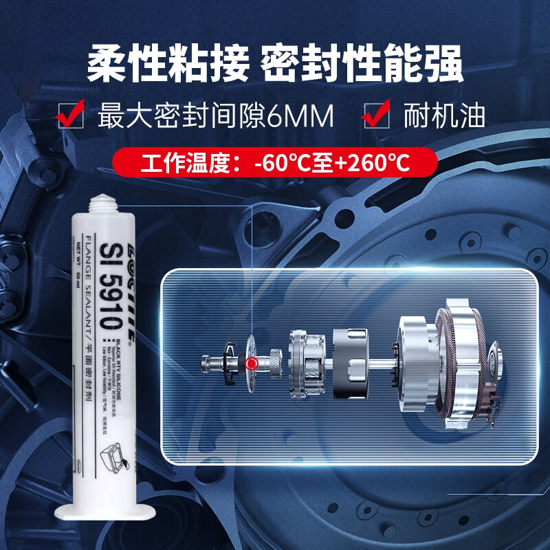 硅胶平面密封胶-抗冲击耐机油型