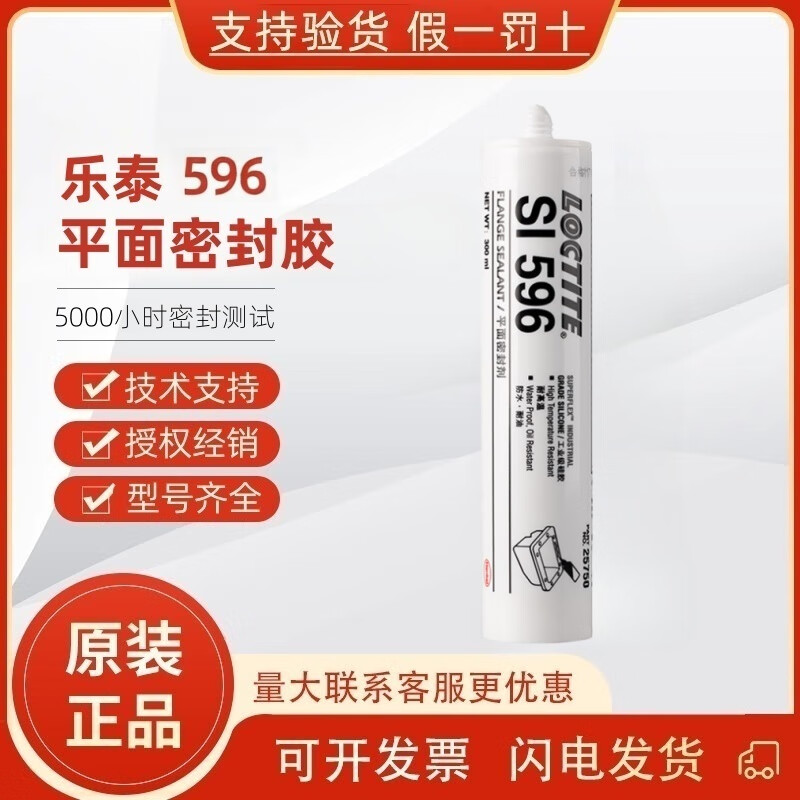 硅胶平面密封胶-耐高温型