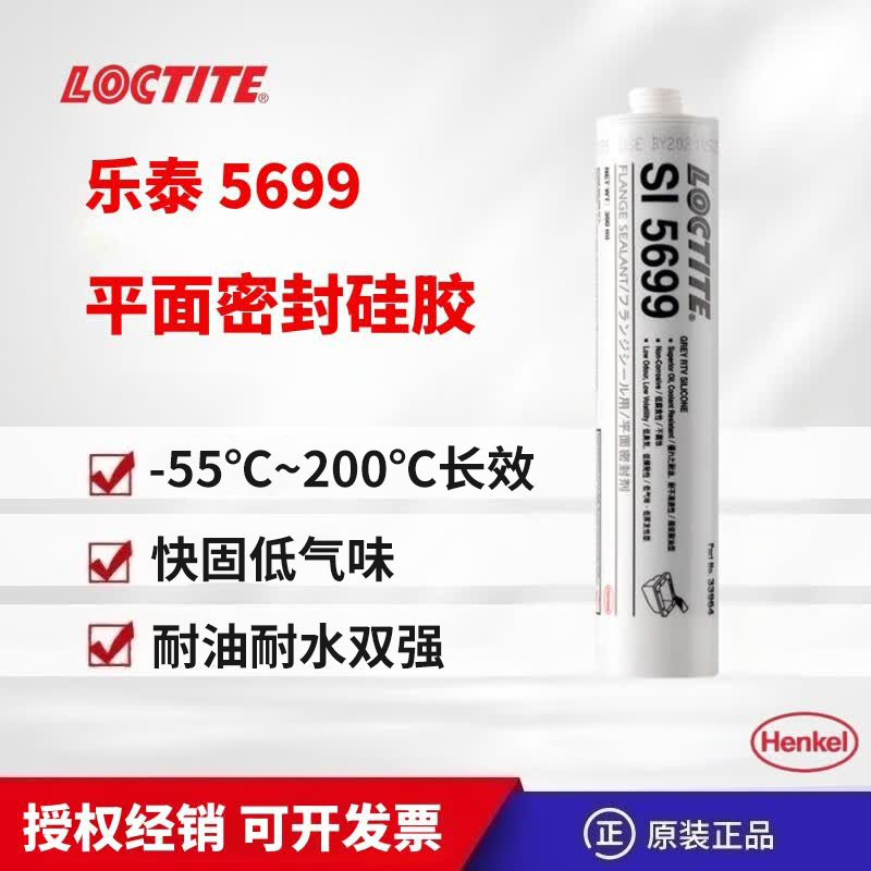 硅胶平面密封胶-食品级耐机油型