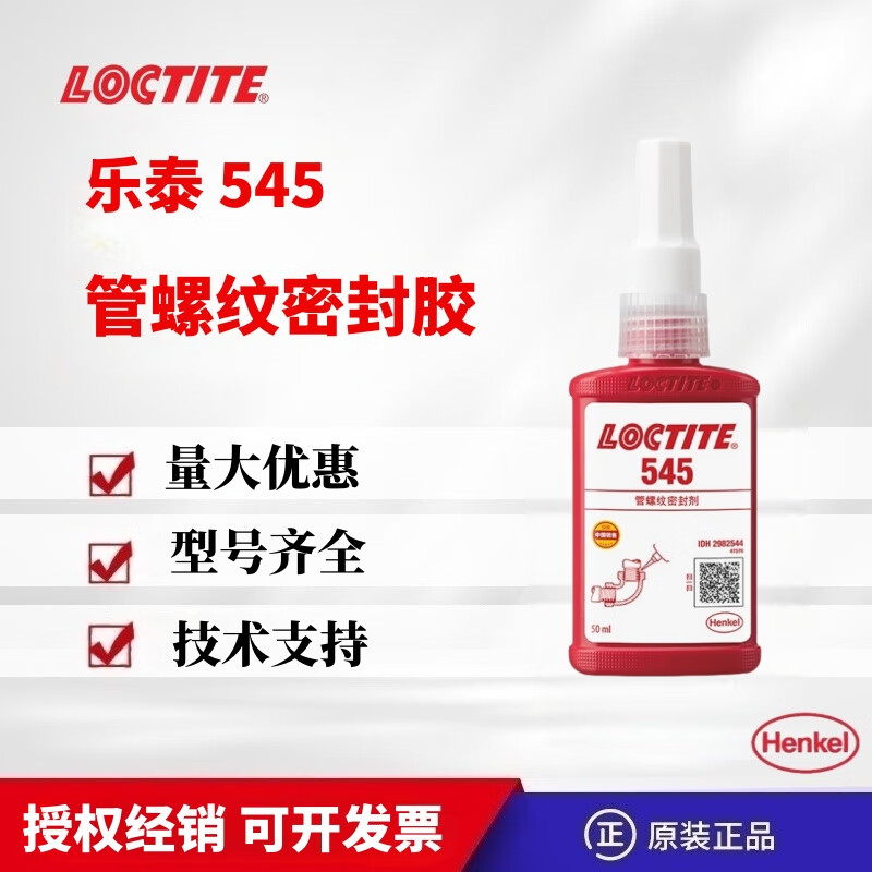 管螺纹密封胶-无填料型
