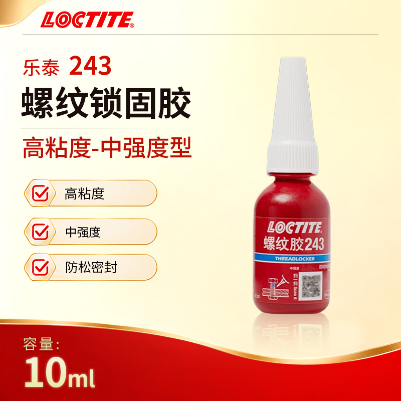 螺纹锁固胶-高粘度-中强度型