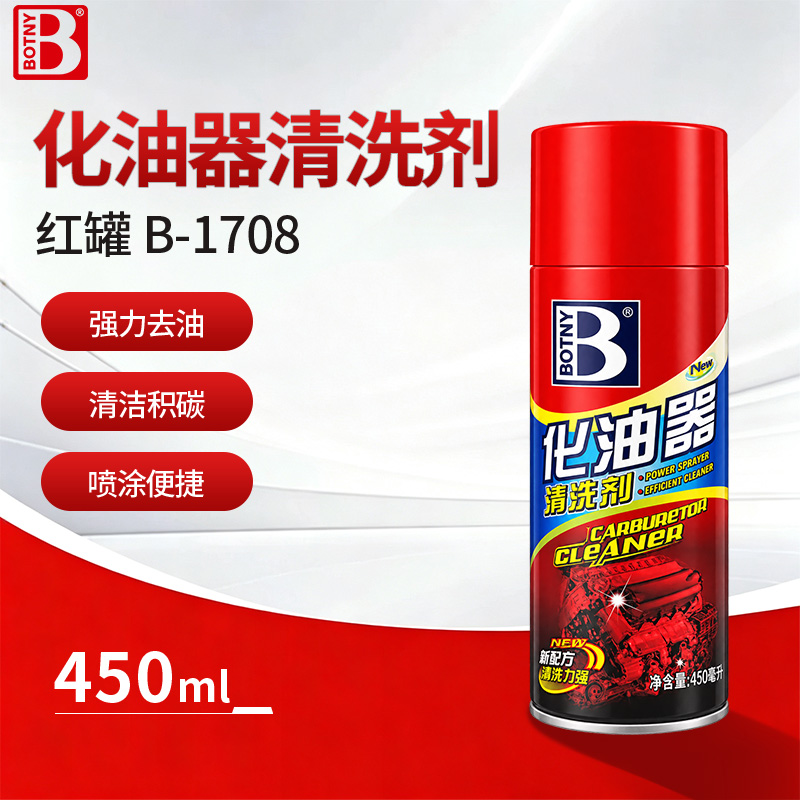 化油器清洗剂(红罐)