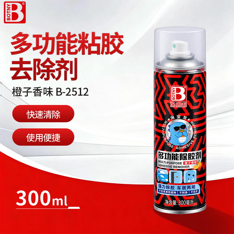 多功能粘胶去除剂（橙子香味）