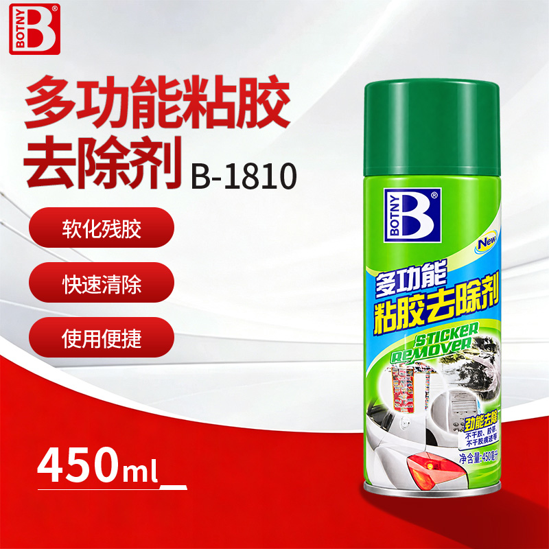 多功能粘胶去除剂