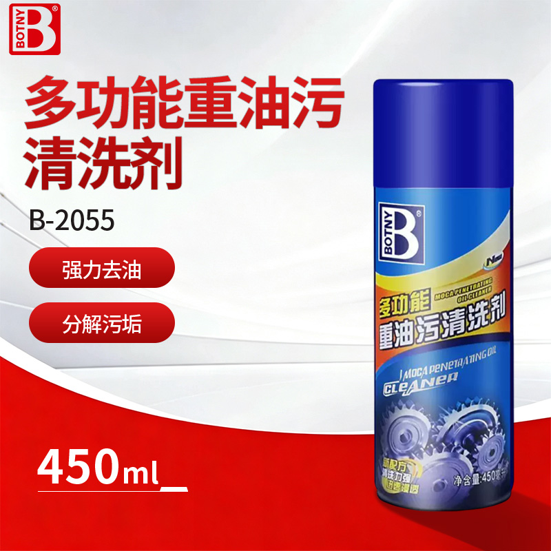 多功能重油污清洗剂