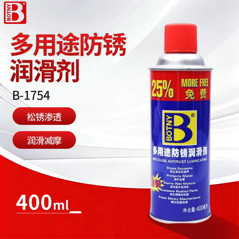 多用途防锈润滑剂
