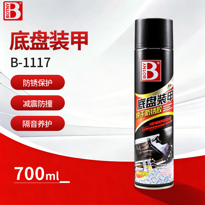 底盘装甲