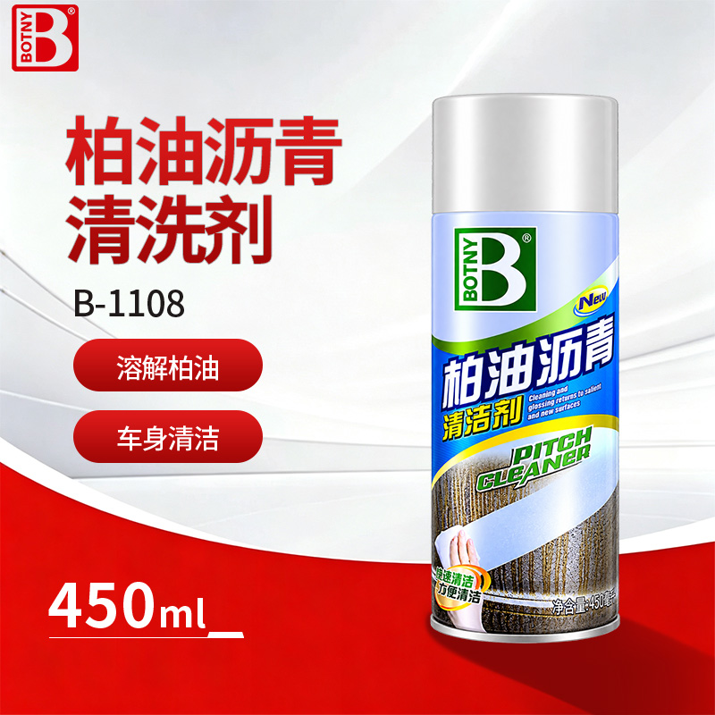 柏油沥青清洗剂