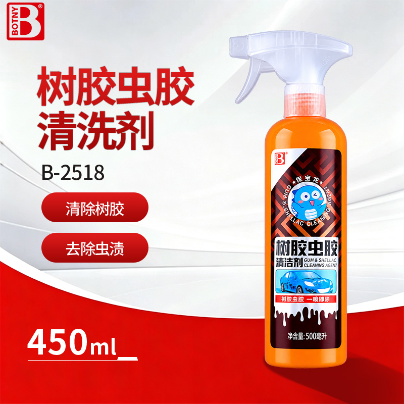 树胶虫胶清洗剂