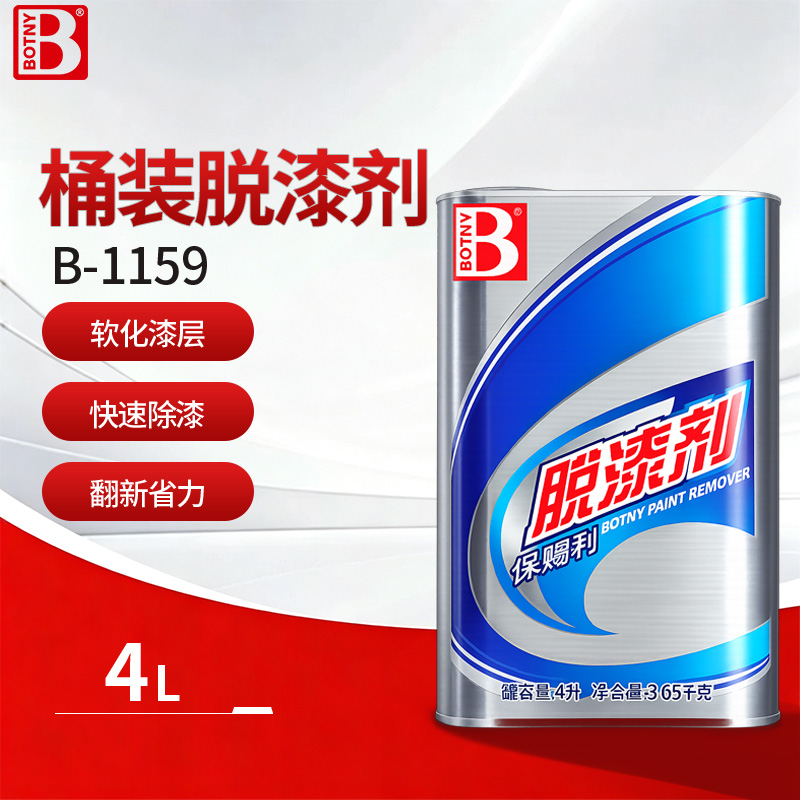 桶装脱漆剂