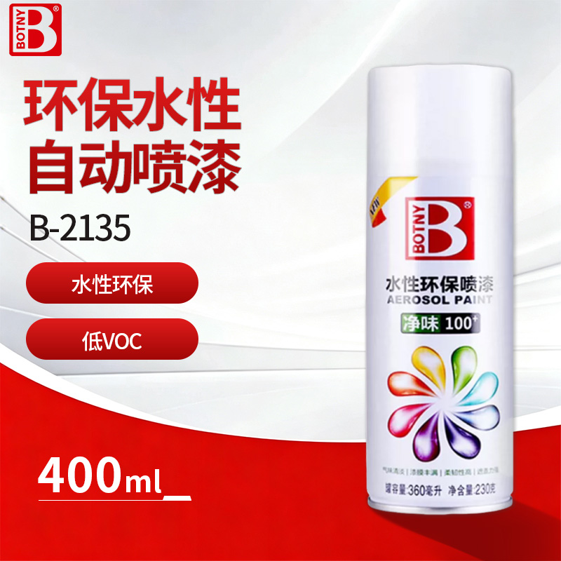 水性环保喷漆