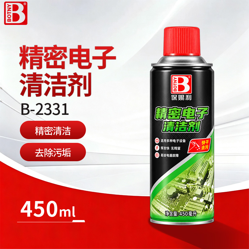 精密电子清洁剂