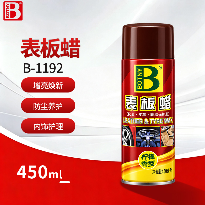 表板蜡