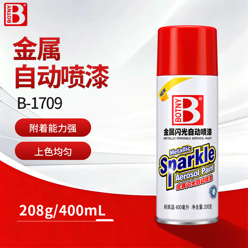 金属自动喷漆