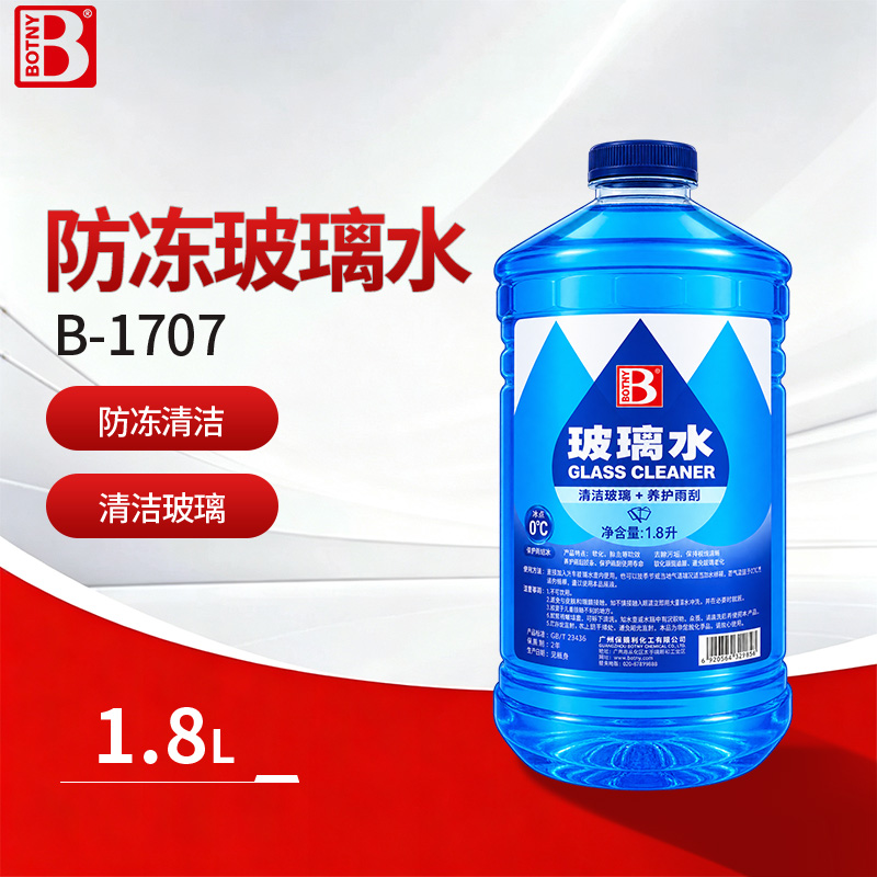 防冻玻璃水