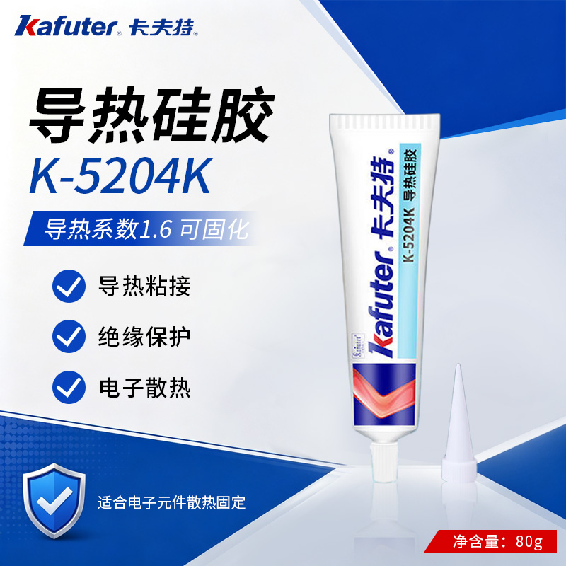 导热硅胶