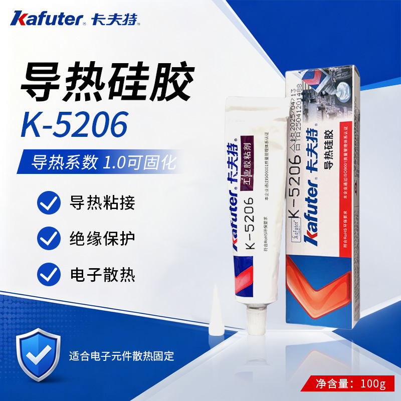 导热硅胶