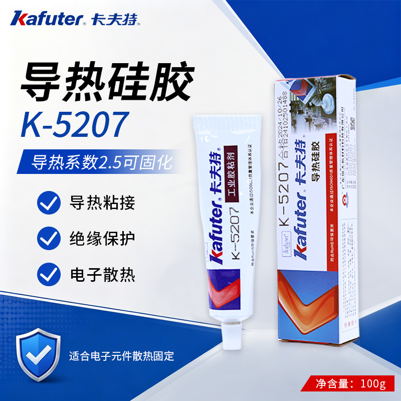 导热硅胶