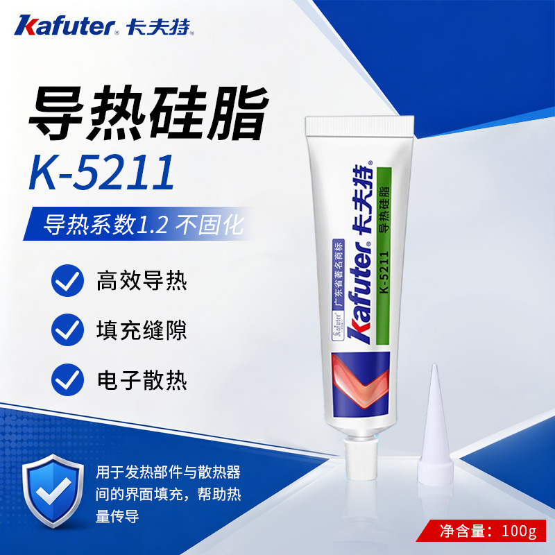 导热硅脂