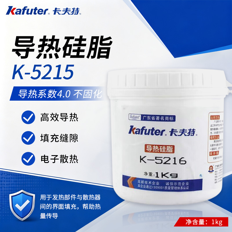 导热硅脂