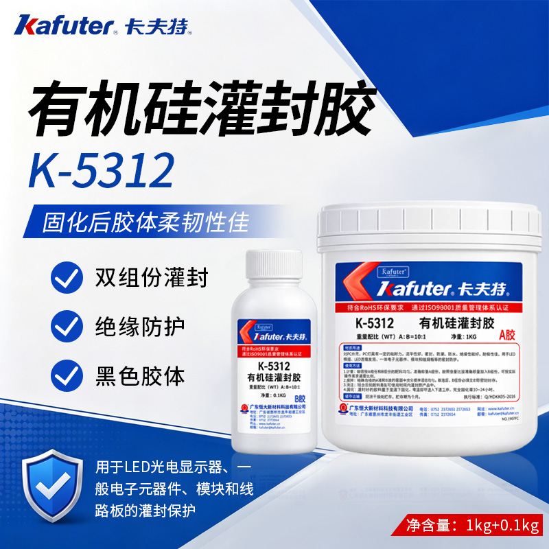 有机硅灌封胶