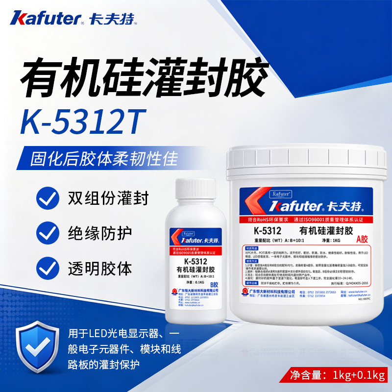 有机硅灌封胶