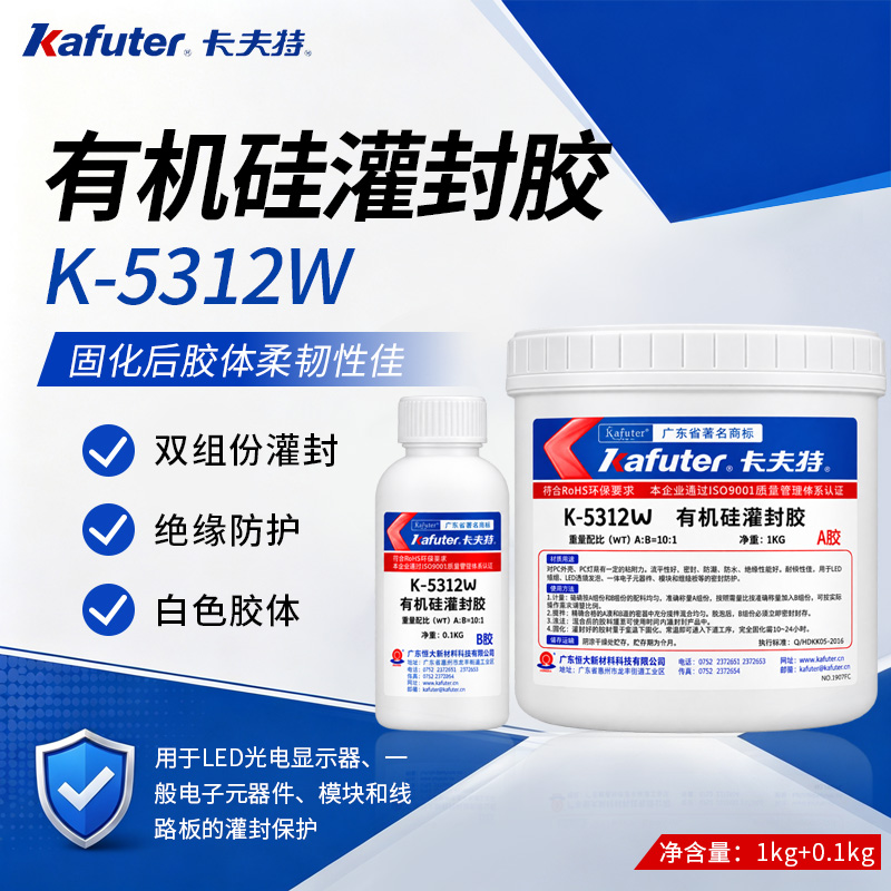 有机硅灌封胶