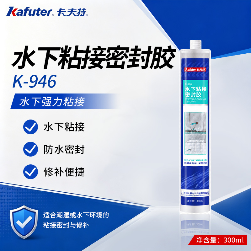 水下粘接密封胶