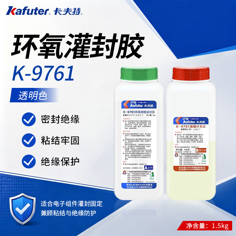 环氧灌封胶