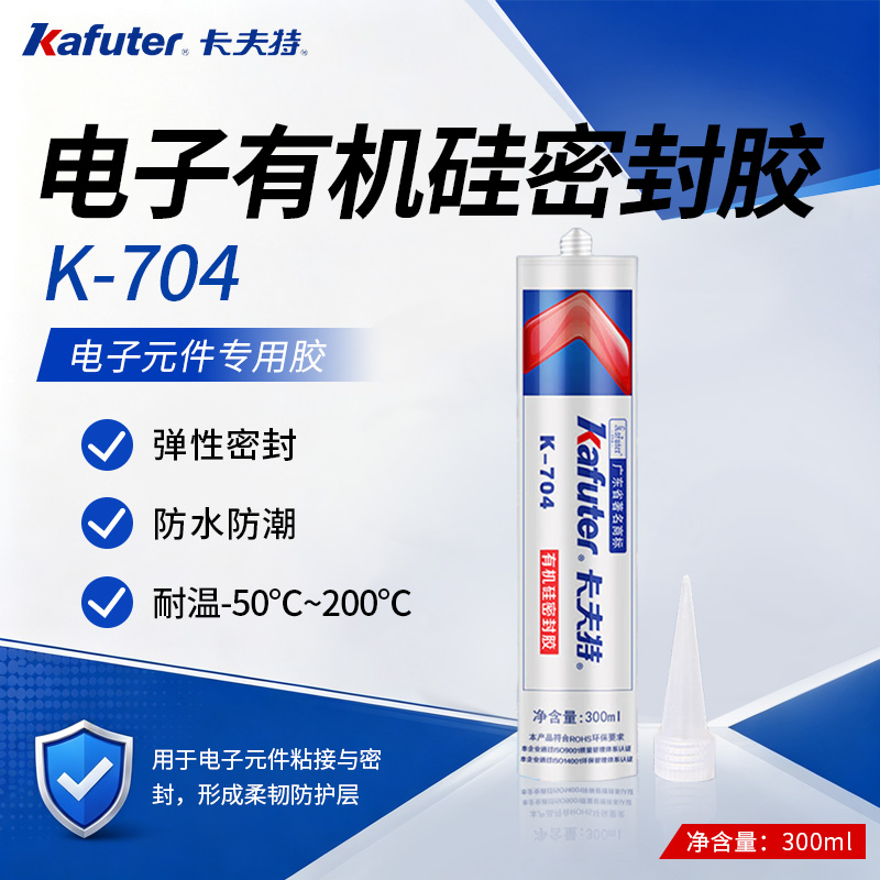 电子有机硅密封胶