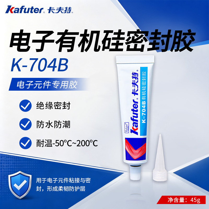 电子有机硅密封胶
